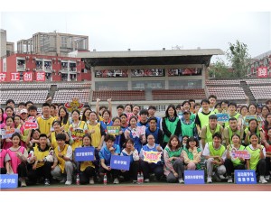 成都體育學(xué)院“成心成意，快樂起航”第二屆心理健康文化節(jié)趣味心理運動會圓滿結(jié)束！