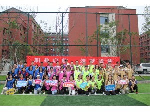 職業(yè)啟航  筑夢成體——成都體育學(xué)院2023年新進教師專題培訓(xùn)拓展訓(xùn)練圓滿結(jié)束！