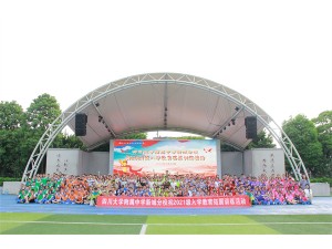 四川大學(xué)附屬中學(xué)新城分校2021級入學(xué)教育拓展訓(xùn)練圓滿結(jié)束！