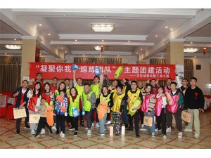 方正證券大橋工會小組“凝聚你我、熔煉團隊”主題團建活動圓滿結(jié)束！